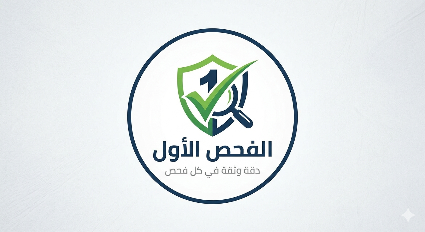 شركة الفحص الأول لعزل اسطح فوم بالمدينة المنورة | عزل حراري ومائي